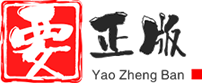 要软件正版网-选软件,用软件,还是要正版